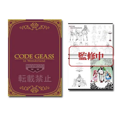 一番くじプレミアム コードギアス in Wonderland ラインナップ 5