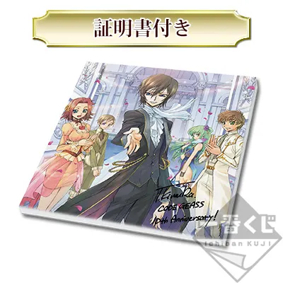 一番くじVプレミアム コードギアス 反逆のルルーシュ ラインナップ 2