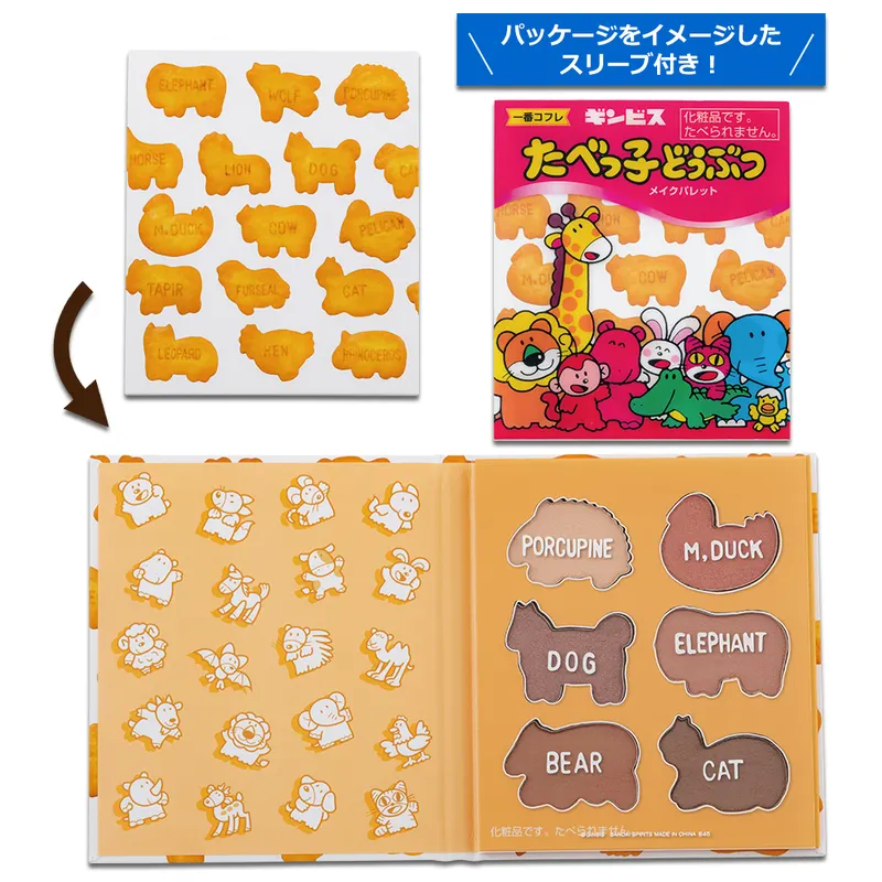 一番コフレ ギンビス たべっ子どうぶつ ラインナップ 3