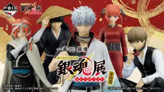 一番くじ 銀魂 生誕20周年記念 銀魂展 ～はたちのつどい～ その弐の画像