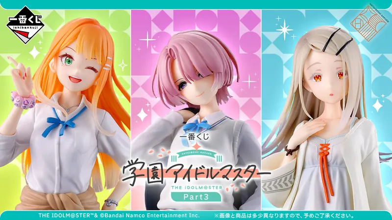 一番くじ 学園アイドルマスター Part3(画像)