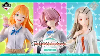 一番くじ 学園アイドルマスター Part3の画像
