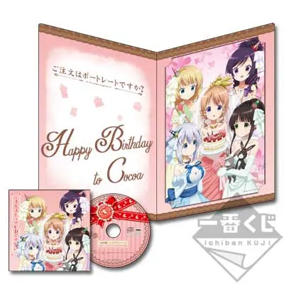 一番くじ ご注文はうさぎですか? ~HAPPY BIRTHDAY TO COCOA~ ラインナップ 4