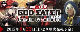 一番くじ ゴッドイーター from the TV Animationの画像