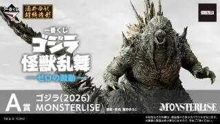 一番くじ ゴジラ 怪獣乱舞-ゼロの鼓動-の画像