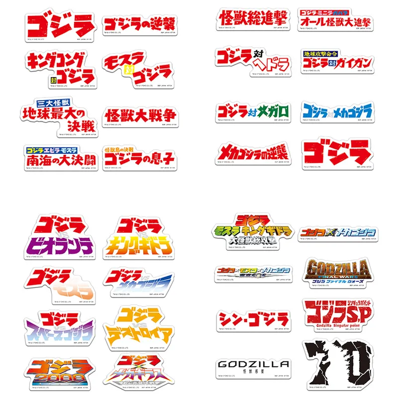 一番くじ ゴジラ 大怪獣列伝G ラインナップ 5