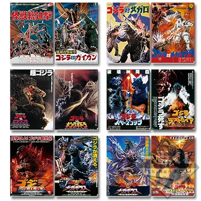 一番くじ GODZILLA 怪獣惑星 ~怪獣王は進化する~ ラインナップ 6