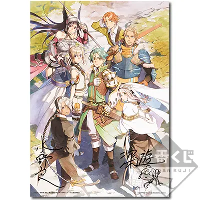 一番くじ グランクレスト戦記 ラインナップ 3
