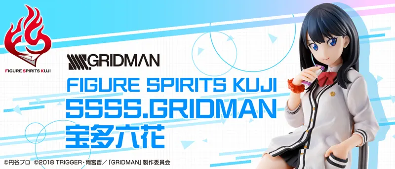 FIGURE SPIRITS KUJI SSSS.GRIDMAN 宝多六花(画像)