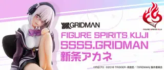FIGURE SPIRITS KUJI SSSS.GRIDMAN 新条アカネの画像