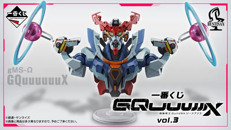 一番くじ 機動戦士Gundam GQuuuuuuX(ジークアクス) vol.3(画像)