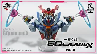 一番くじ 機動戦士Gundam GQuuuuuuX（ジークアクス） vol.3の画像