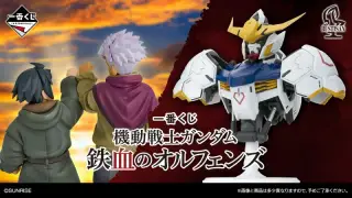 一番くじ 機動戦士ガンダム 鉄血のオルフェンズの画像