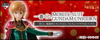 一番くじ 機動戦士ガンダムUC プレリュードオブエピソード7の画像