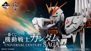 一番くじ 機動戦士ガンダム UNIVERSAL CENTURY SAGAの画像