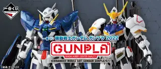 一番くじ 機動戦士ガンダム ガンプラ2022の画像
