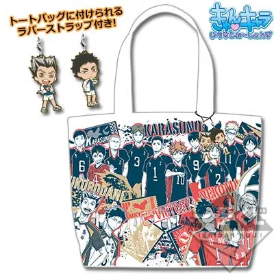 一番くじ ハイキュー!!〜レッツゴートーキョー!!〜 ラインナップ 11