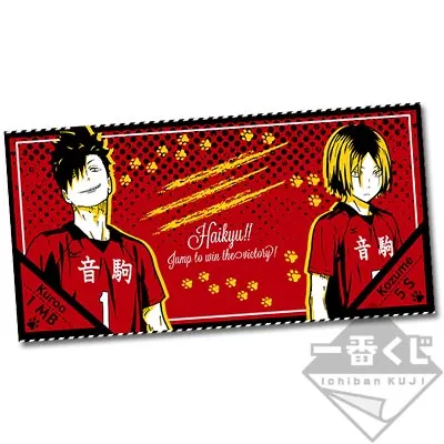 一番くじ ハイキュー!!~宿命の対決!烏野VS青葉城西~ ラインナップ 8