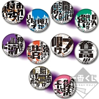 一番くじ ハイキュー!!烏野高校VS白鳥沢学園高校 ラインナップ 11