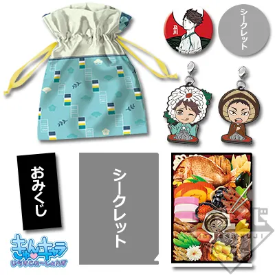 一番くじ ハイキュー!!~排球新年!!おれに福、持って来ォォい!!!~ ラインナップ 3