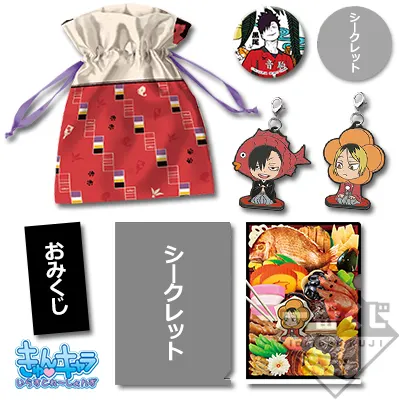 一番くじ ハイキュー!!~排球新年!!おれに福、持って来ォォい!!!~ ラインナップ 4