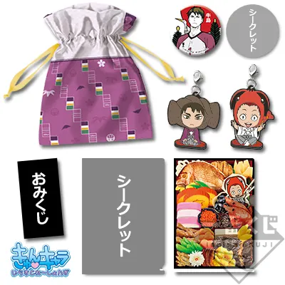 一番くじ ハイキュー!!~排球新年!!おれに福、持って来ォォい!!!~ ラインナップ 7