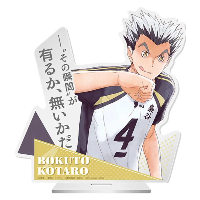 一番くじ ハイキュー!! ラインナップ 11