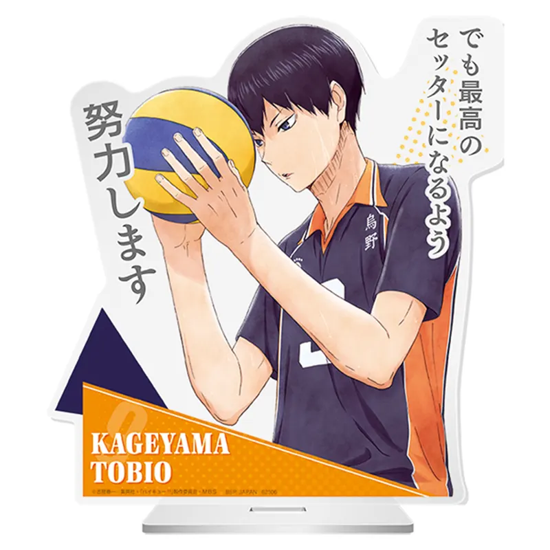 一番くじ ハイキュー!! ラインナップ 4