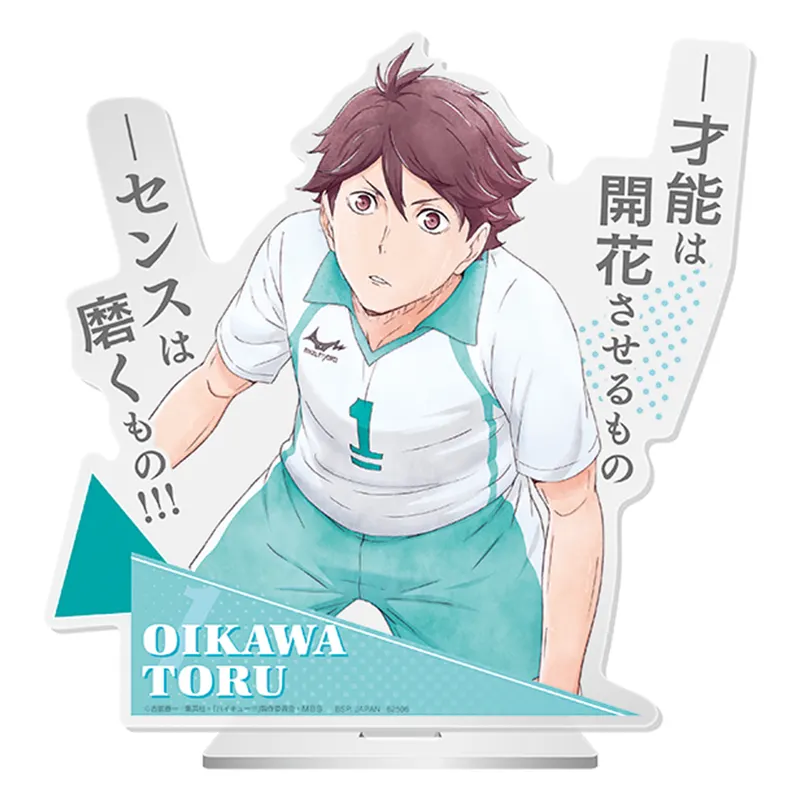 一番くじ ハイキュー!! ラインナップ 7
