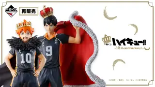 一番くじ ハイキュー!! ～10th anniversary！～の画像