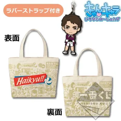 一番くじ ハイキュー!!~強敵激突!~ ラインナップ 10