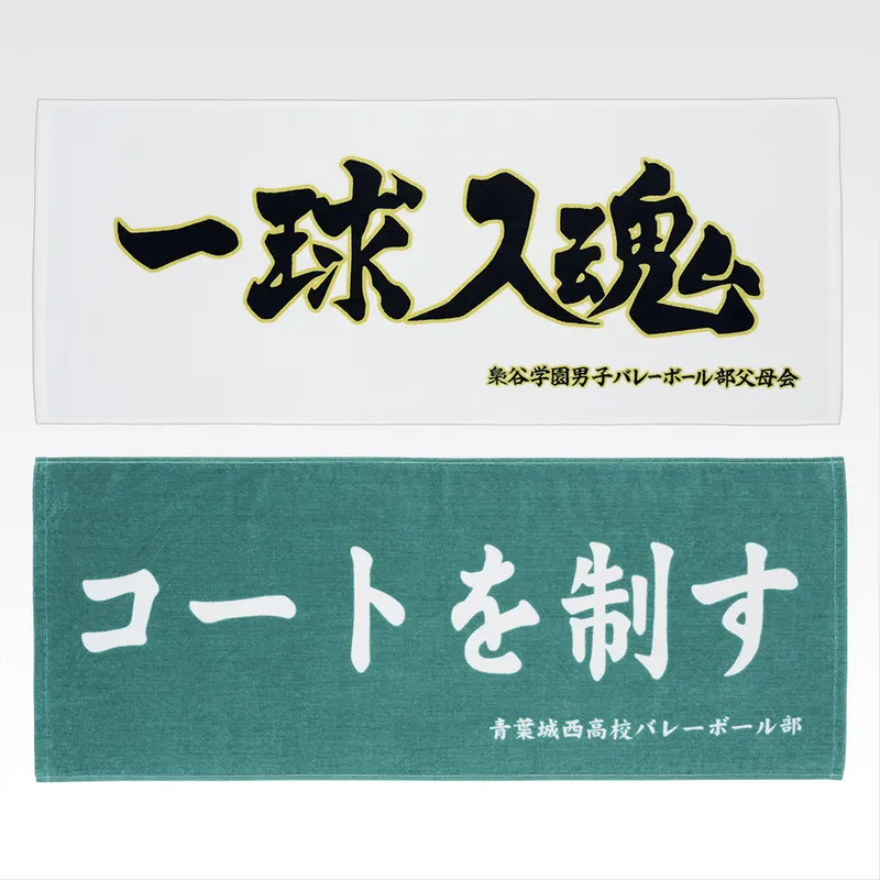 一番くじ ハイキュー!! ~全国への道~ ラインナップ 5