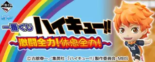 一番くじ ハイキュー!!〜激闘全力！休息全力！〜の画像