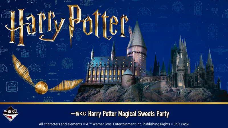 一番くじ Harry Potter Magical Sweets Party(画像)