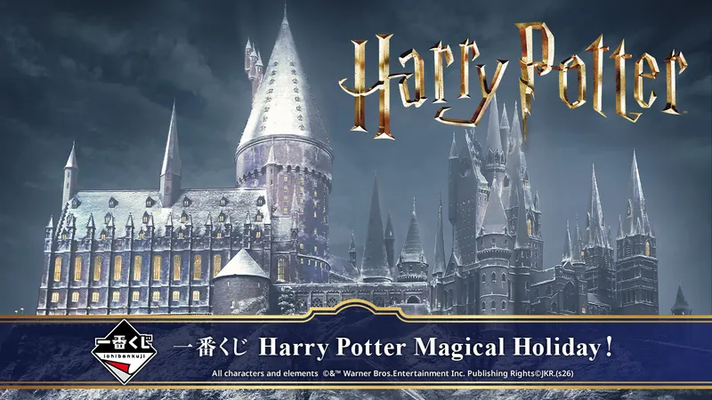 一番くじ Harry Potter Magical Holiday!(画像)