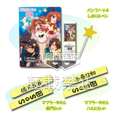 一番くじプレミアム 涼宮ハルヒの籤引 ラインナップ 8