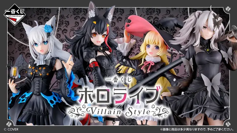 一番くじ ホロライブ ~Villain Style~(画像)