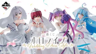 一番くじ ホロライブ ～Wedding Dress Style～の画像