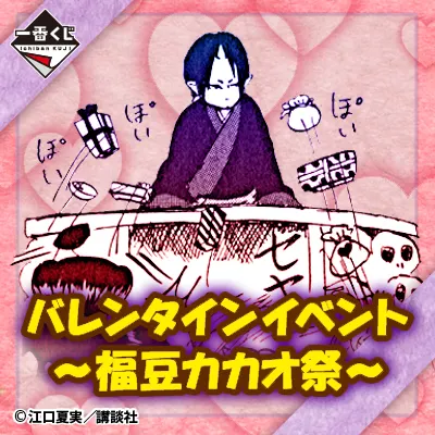 一番くじ 鬼灯の冷徹~鬼灯とゆかいな仲間たち~ ラインナップ 2