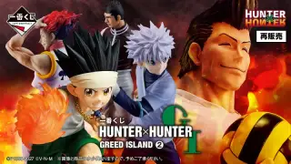 一番くじ HUNTER×HUNTER GREED ISLAND ②（再販売）の画像