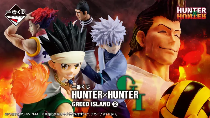 一番くじ HUNTER×HUNTER GREED ISLAND ②(画像)
