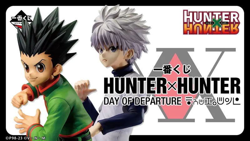一番くじ HUNTER×HUNTER DAY OF DEPARTURE(画像)