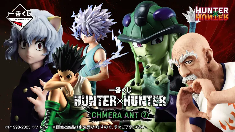 一番くじ HUNTER×HUNTER CHMERA ANT ➁(画像)