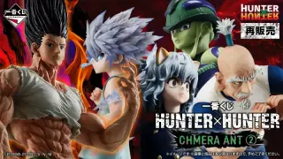 一番くじ HUNTER×HUNTER CHMERA ANT ②（再販売）の画像
