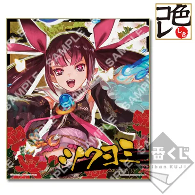 一番くじ 一血卍傑-ONLINE- ラインナップ 5