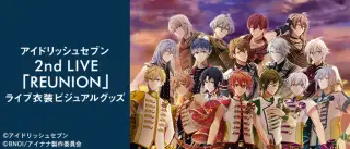 とるパカ！アイドリッシュセブン 2nd LIVE 「REUNION」の画像