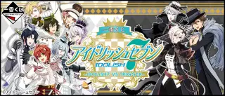 一番くじ アイドリッシュセブン 〜IDOLiSH7 VS TRIGGER〜の画像
