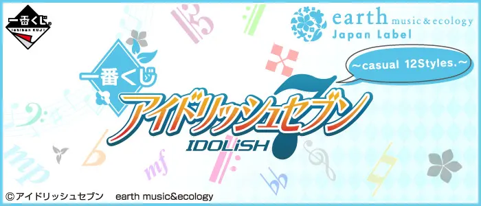一番くじ アイドリッシュセブン~casual 12Styles.~(画像)