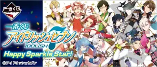 一番くじ アイドリッシュセブン Happy Sparkle Star！の画像