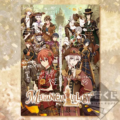 一番くじ アイドリッシュセブン~MECHANICAL LULLABY~ ラインナップ 21
